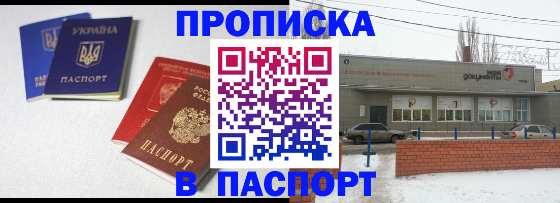 пропишу в квартире в Кольчугино