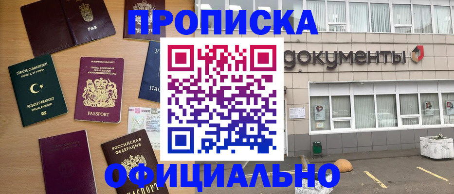 прописка в квартире в Кольчугино