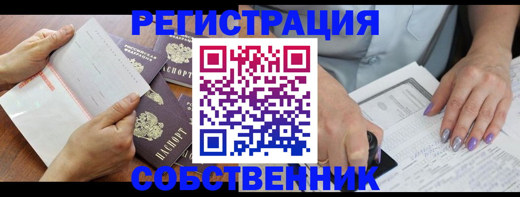 регистрация в Кольчугино