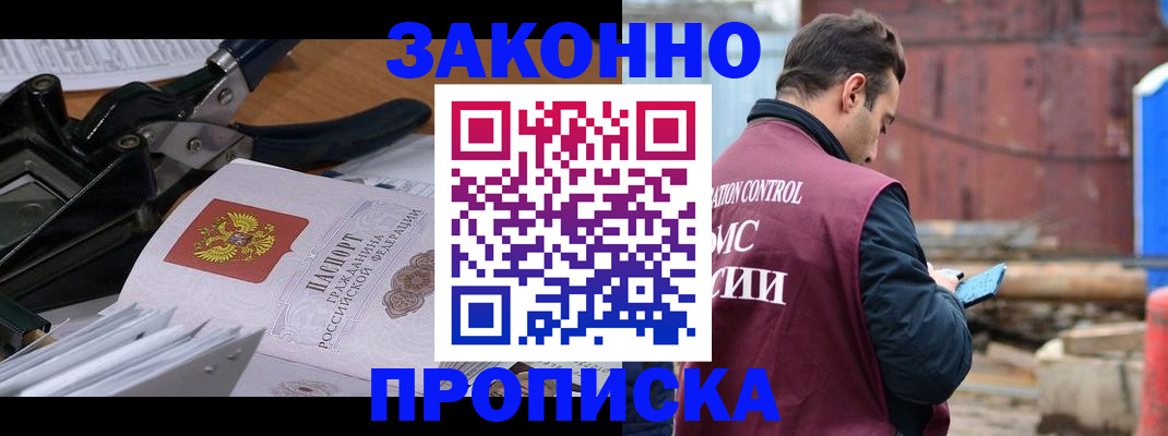 прописка иностранных граждан в Кольчугино