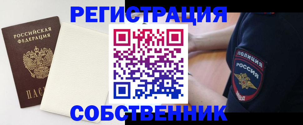 прописка регистрация в Кольчугино